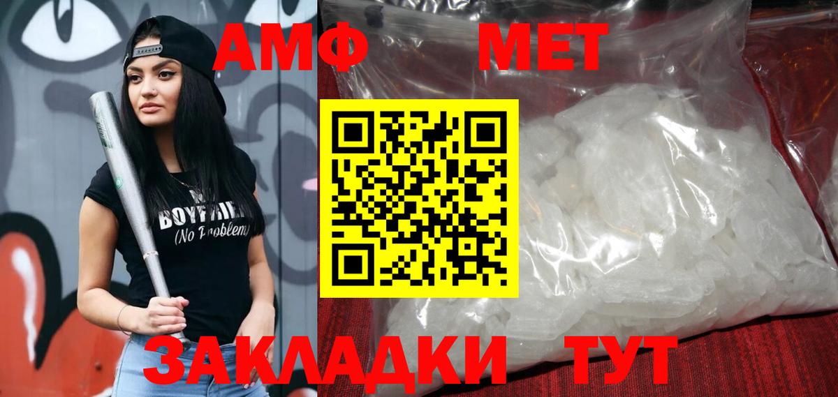 Amphetamine 97% Снежинск