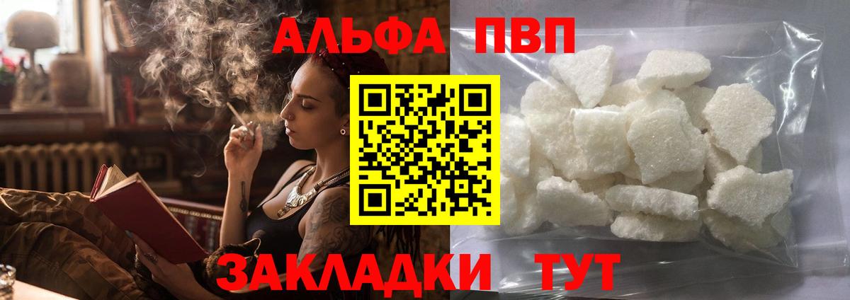 Снежинск  Alfa_PVP крисы CK  Alpha PVP СК КРИС  Вход с VPN  Alpha-PVP  А ПВП крисы CK 