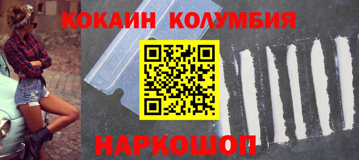 Кокаин  КОКАИН VHQ  Cocaine 99%  Вход с VPN  Снежинск 