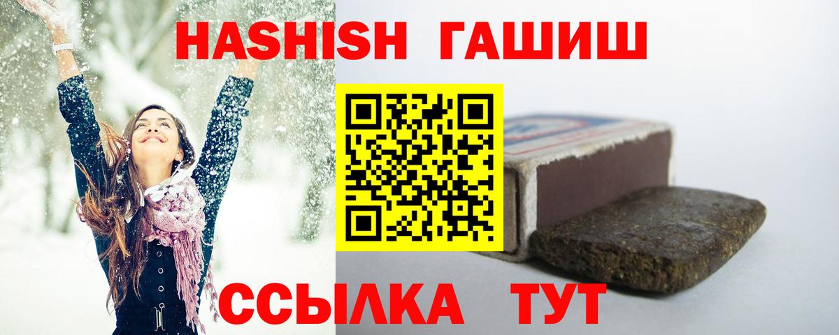 Гашиш Premium Снежинск