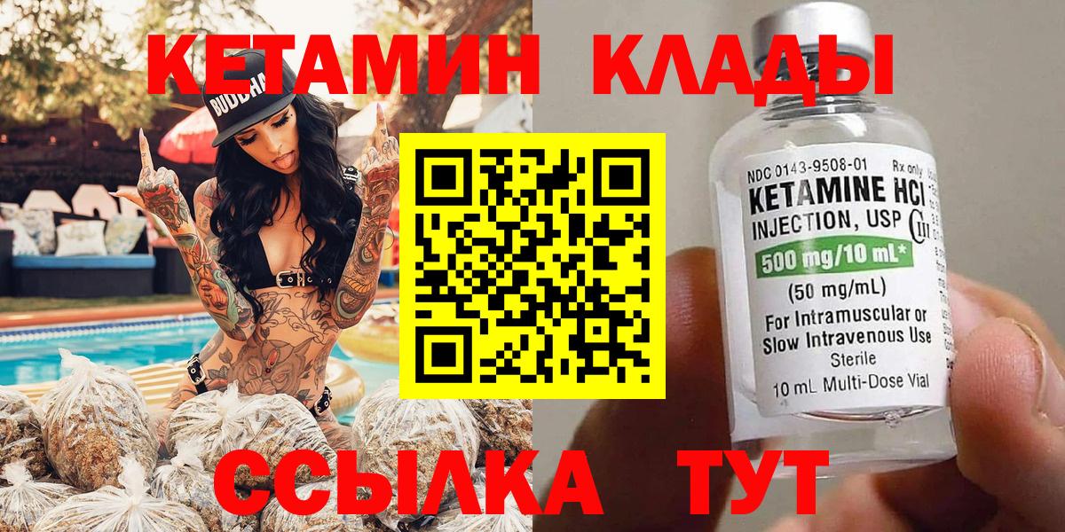 Кетамин VHQ  Вход с VPN  КЕТАМИН VHQ  Снежинск 