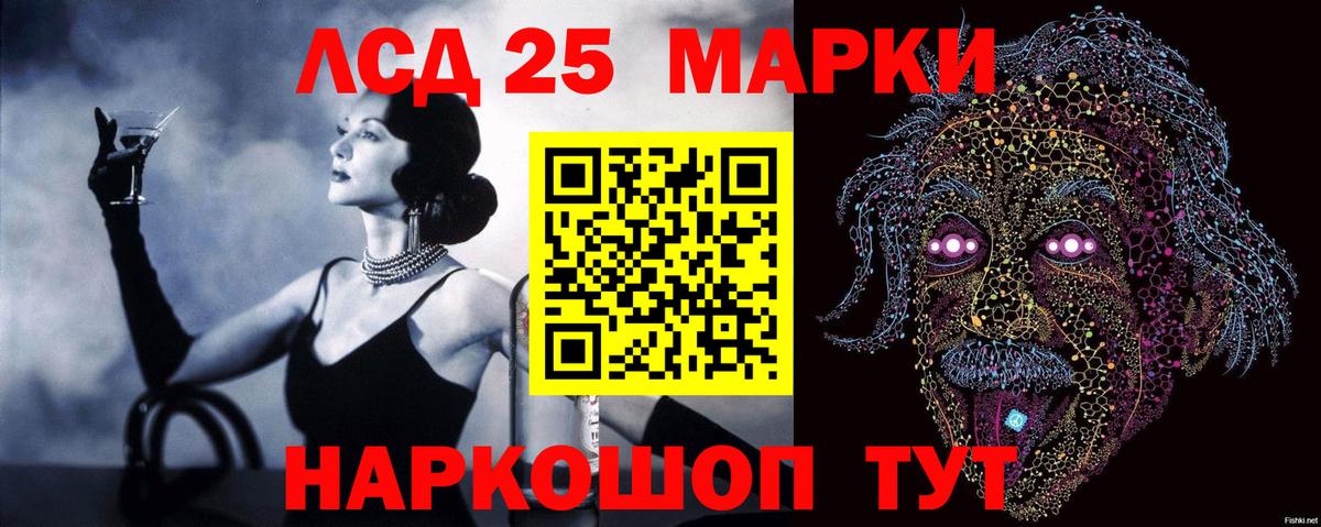 Снежинск  LSD-25 экстази кислота  Вход с VPN  ЛСД экстази ecstasy 