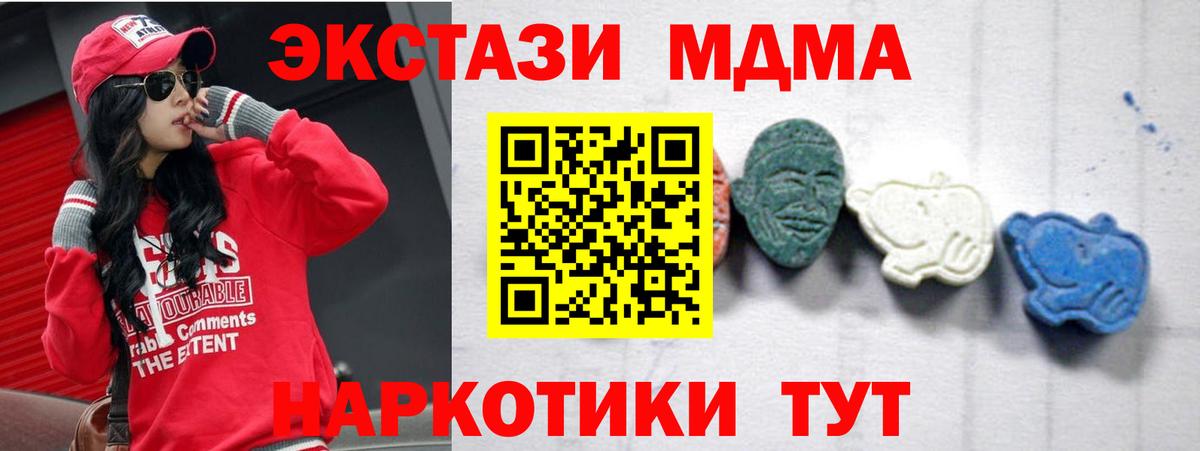 MDMA  МДМА VHQ  Снежинск  Вход с VPN  MDMA молли 