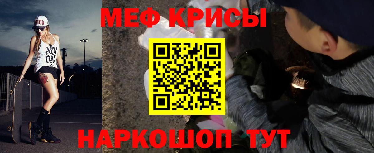 МЕФ кристаллы Снежинск