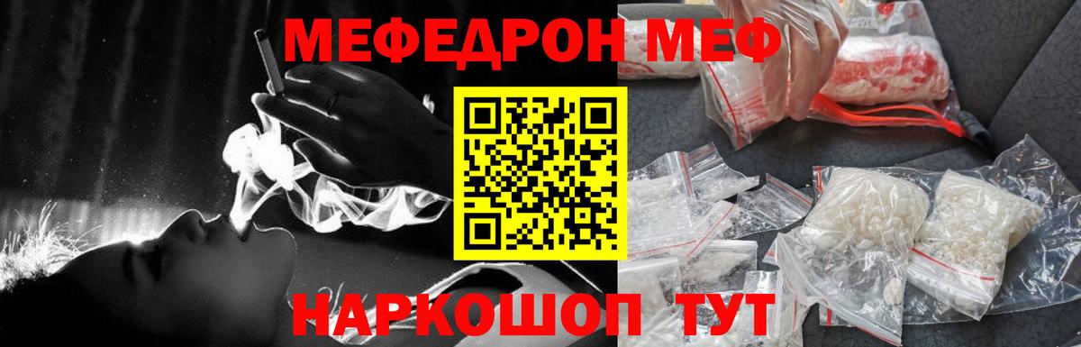 МЯУ-МЯУ мяу мяу  Вход с VPN  Меф  Снежинск  Меф VHQ 