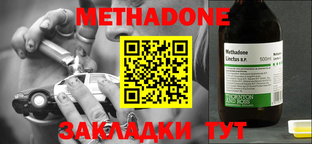 нарко площадка Telegram  МЕТАДОН VHQ  Вход с VPN  Снежинск  блэк спрут как зайти 