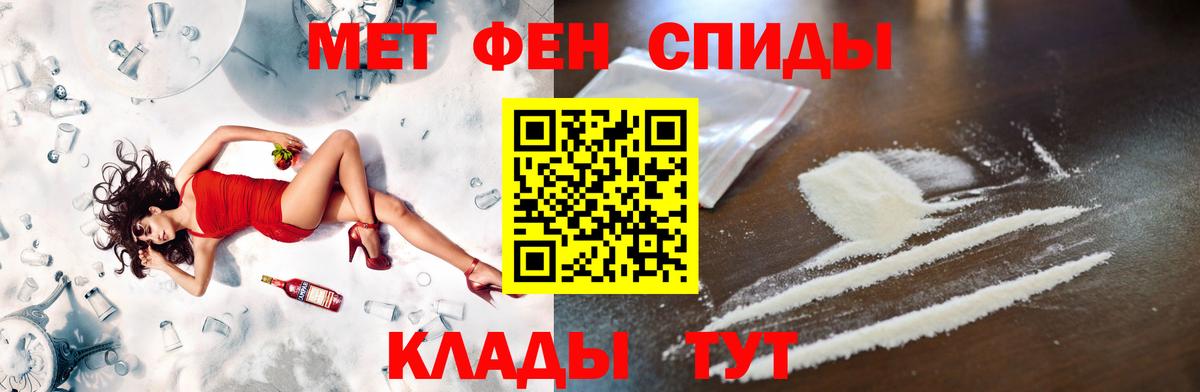 Метамфетамин мет  Вход с VPN  Первитин  Снежинск 