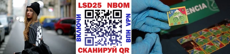 Марки 25I-NBOMe 1500мкг  Снежинск 