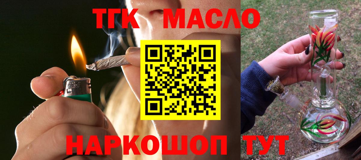 ТГК вейп с тгк  Вход с VPN  Снежинск 